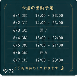 新人情報